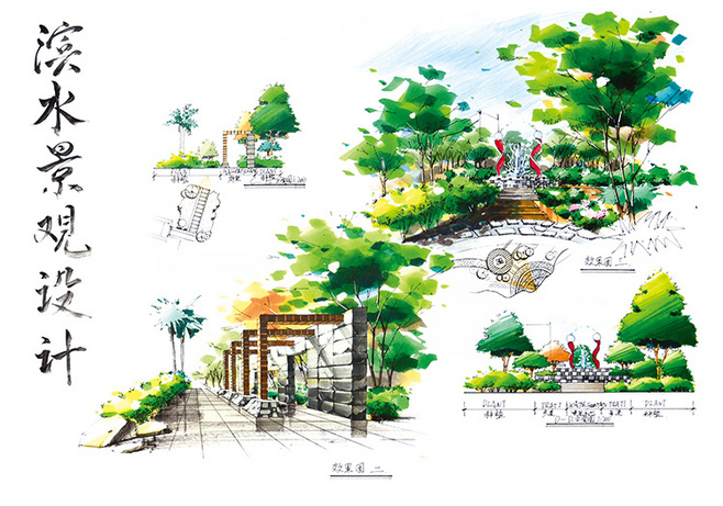 余芳宇手繪濱水景觀設(shè)計(jì)手繪方案 - 園林.