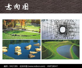 公園地景藝術景觀