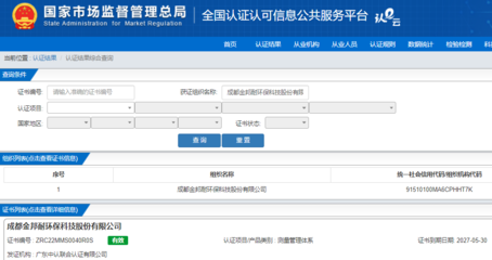 廣匯聯(lián)合（北京）認證服務(wù)有限公司在成都的軟件開發(fā)業(yè)務(wù)發(fā)展探析